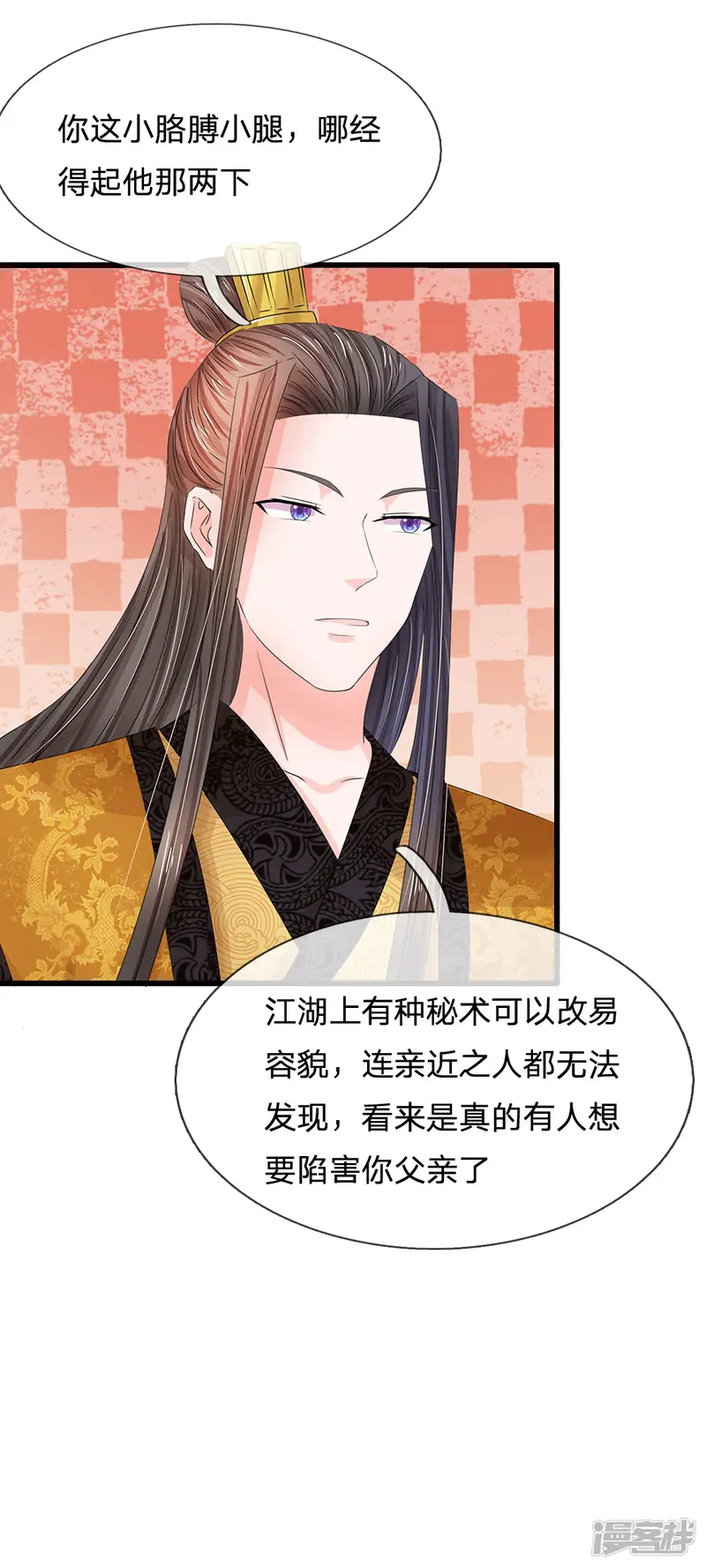 系统逼我做皇后-第156话 对质朝堂-第22页