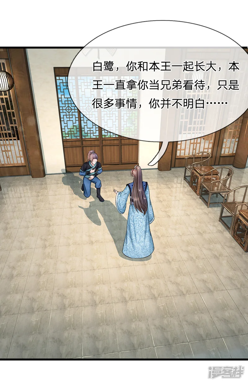 系统逼我做皇后-第166话 不是随意差遣的！-第4页
