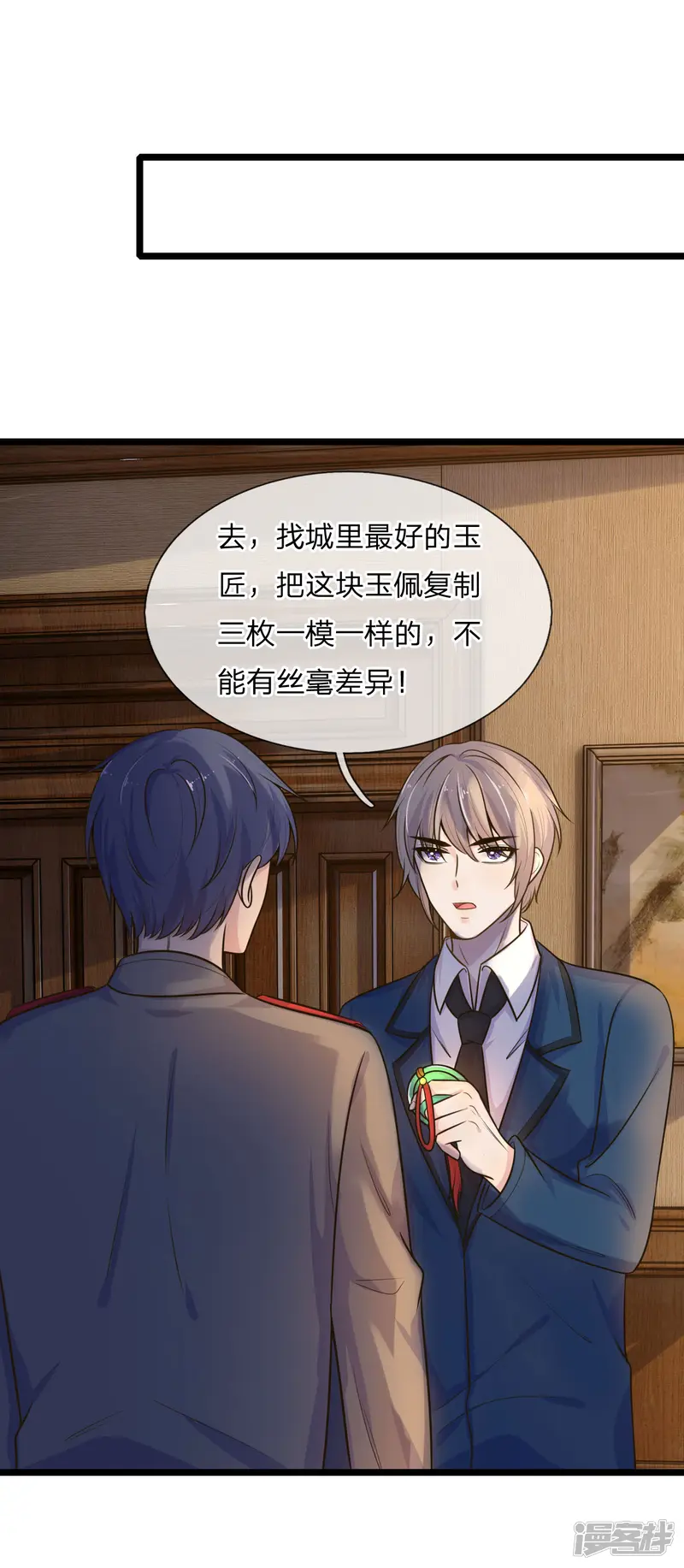 乱世帅府：听说司佑良爱我很多年-第61话 偷梁换柱-第10页