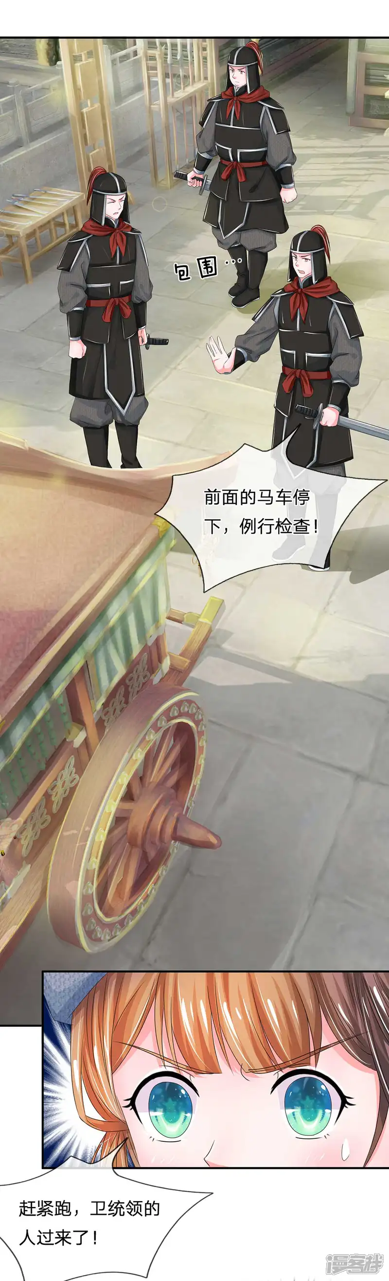 系统逼我做皇后-第174话 不能坐以待毙！-第5页