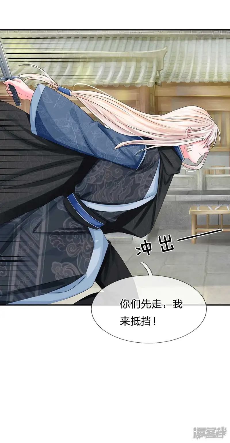 系统逼我做皇后-第174话 不能坐以待毙！-第8页