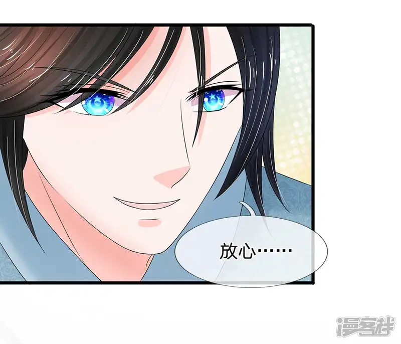 系统逼我做皇后-第173话 这是要逃走么？-第5页