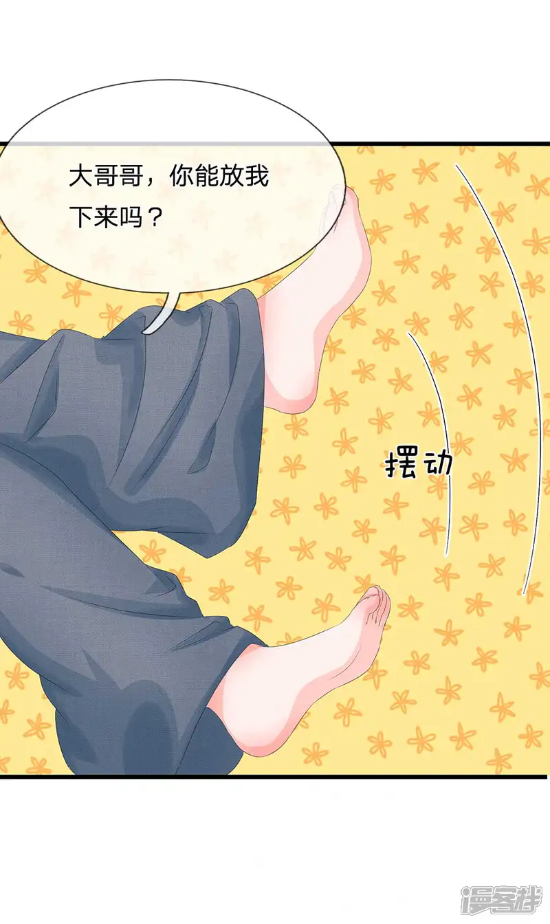 系统逼我做皇后-第176话 我回到了幼儿期？-第7页