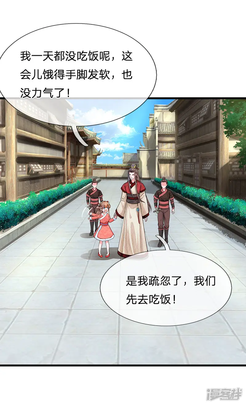 系统逼我做皇后-第177话 这肯定是陷阱啊！-第11页