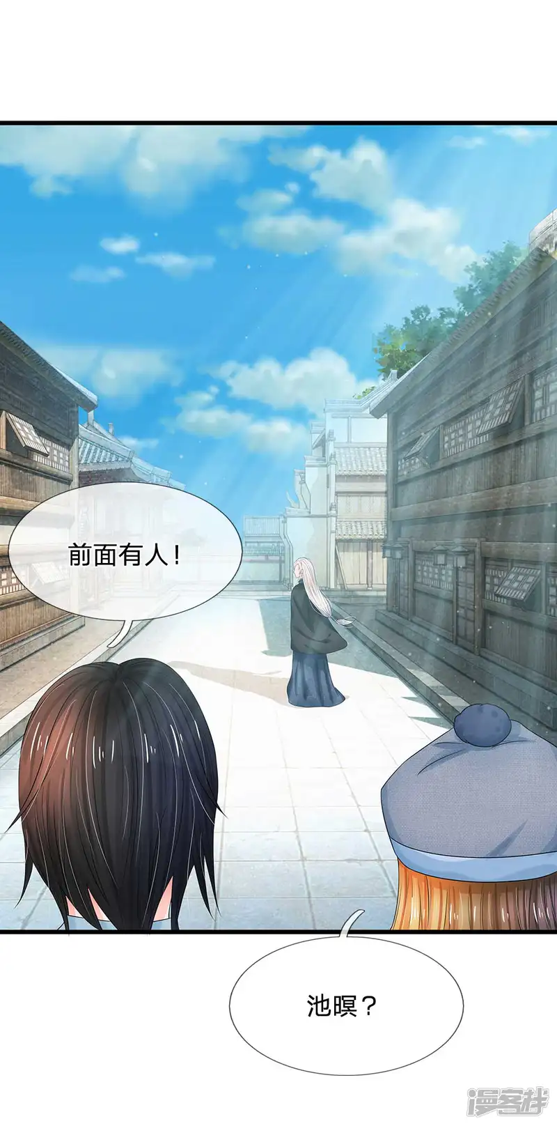系统逼我做皇后-第172话 一定要抓住他们！-第17页