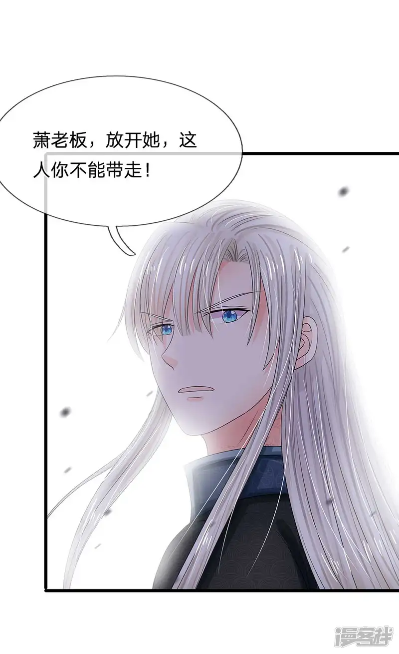 系统逼我做皇后-第172话 一定要抓住他们！-第19页
