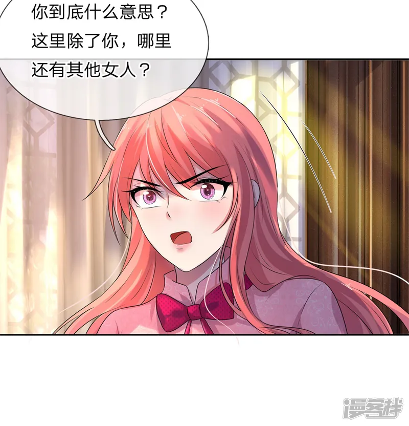 乱世帅府：听说司佑良爱我很多年-第63话 当时父母念，今日尔应知-第19页