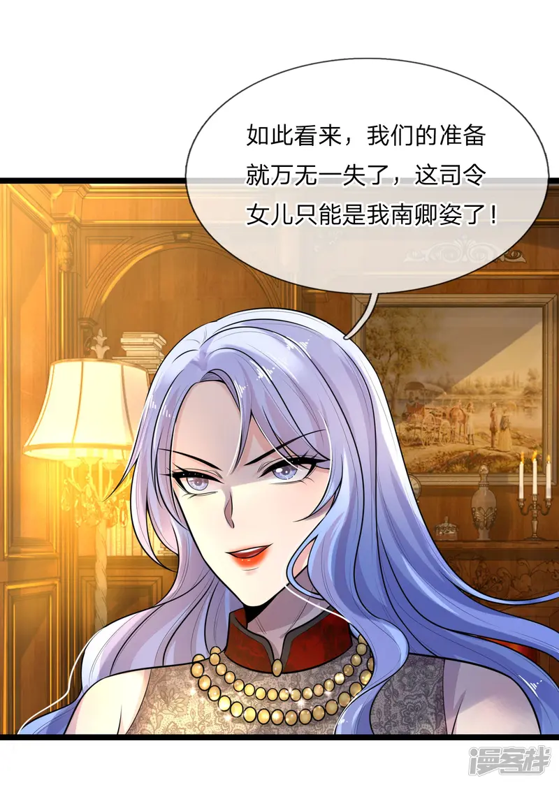 乱世帅府：听说司佑良爱我很多年-第66话 比翼连枝当日愿-第18页