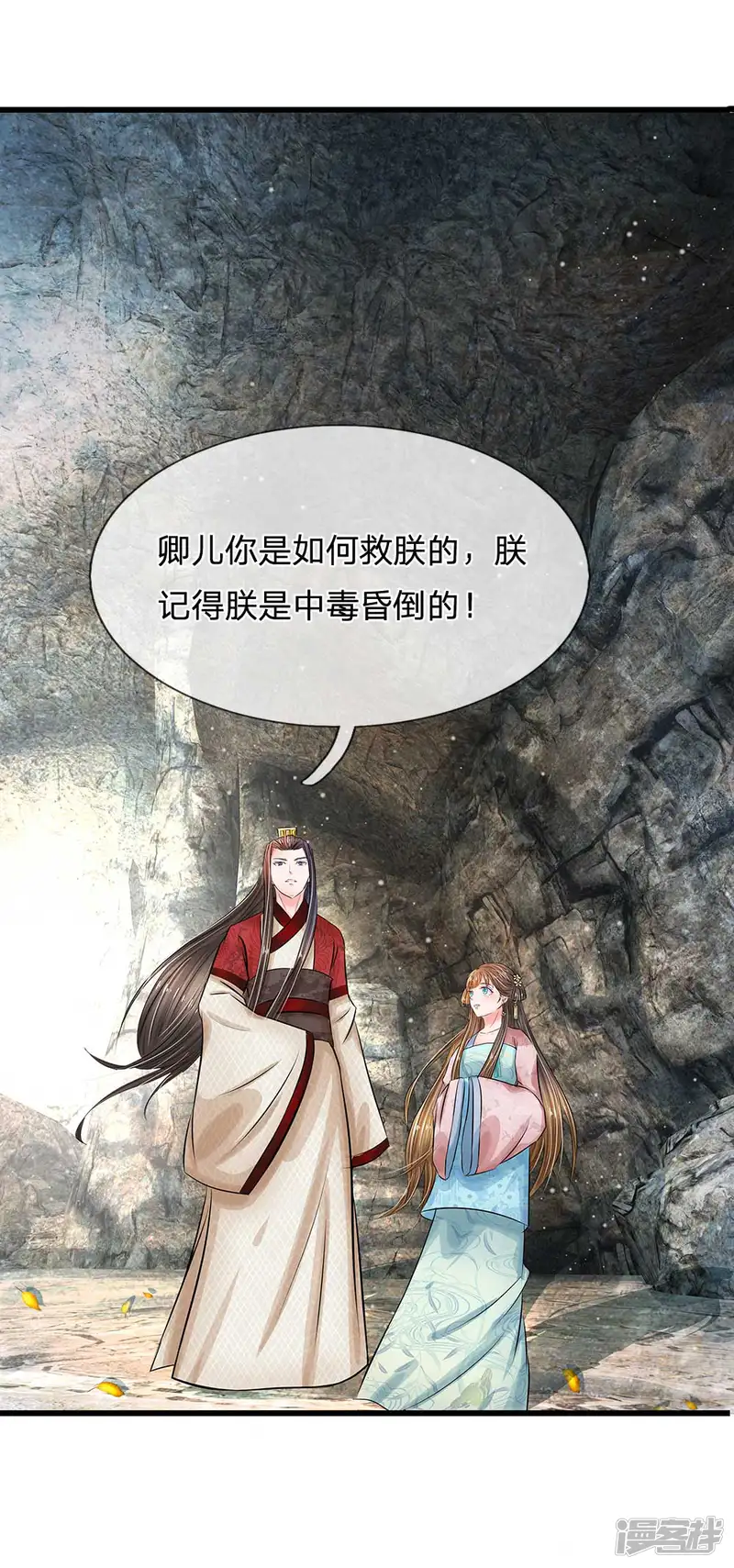 系统逼我做皇后-第182话 没想到是你救了朕-第11页