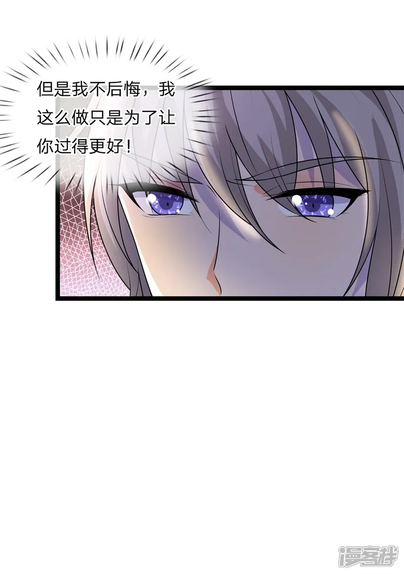 乱世帅府：听说司佑良爱我很多年-第68话 无情不似多情苦-第11页