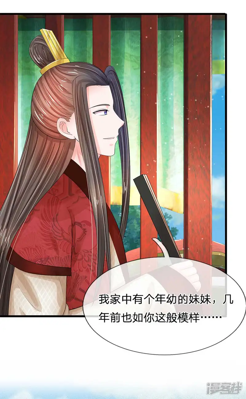 系统逼我做皇后-第178话 说谎果然是门艺术！-第18页