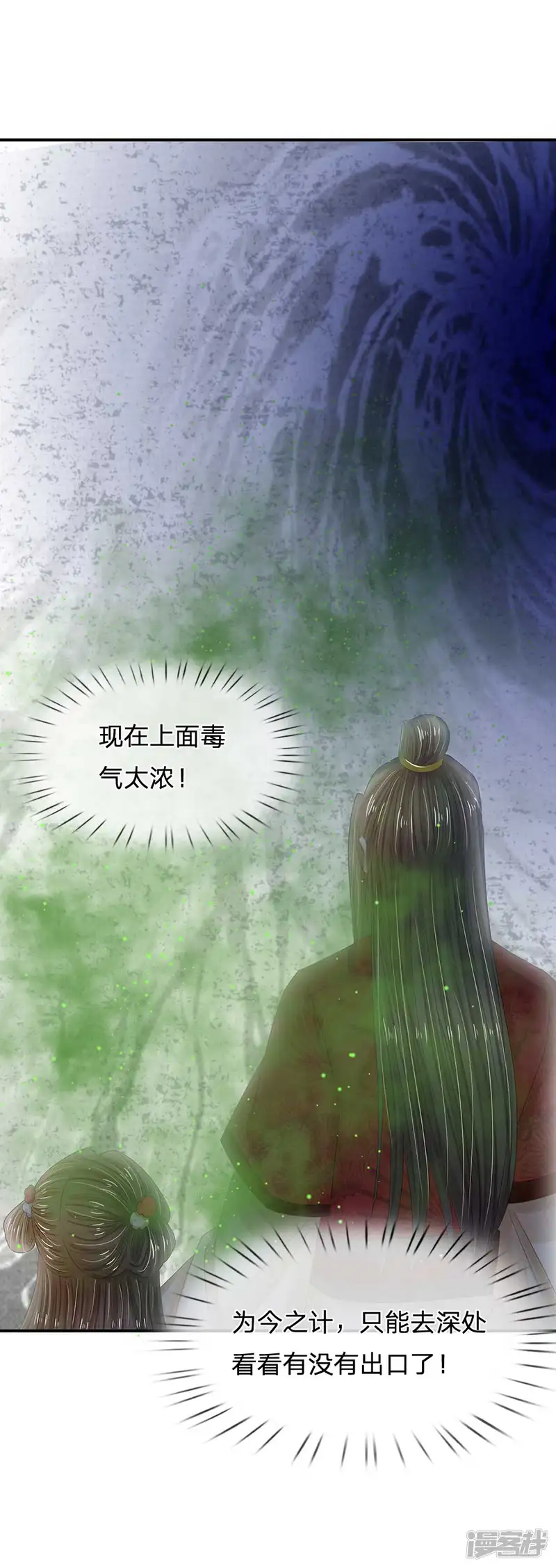 系统逼我做皇后-第180话 怪朕没有保护好你-第11页