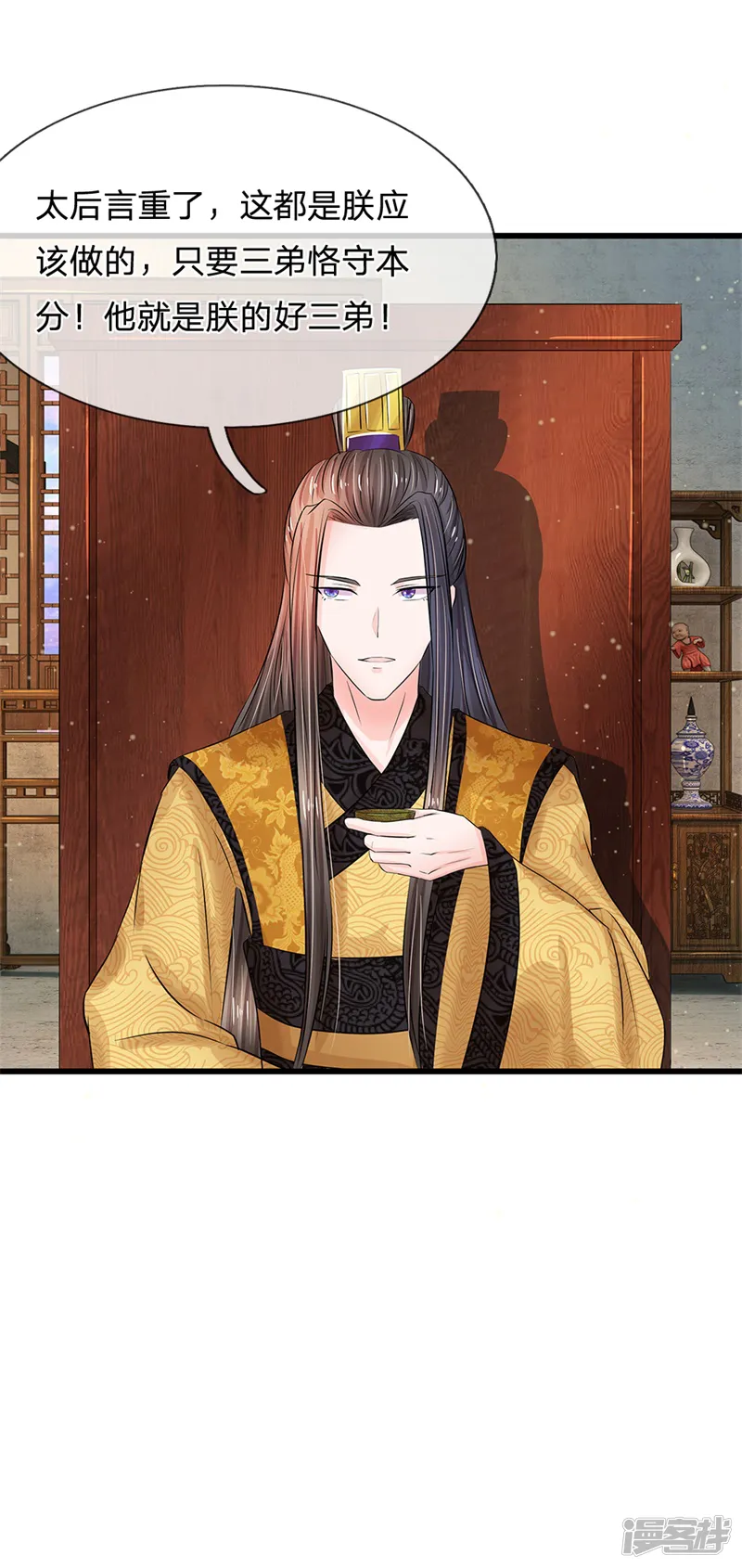 系统逼我做皇后-第185话 系统发布阶段任务啦！-第7页