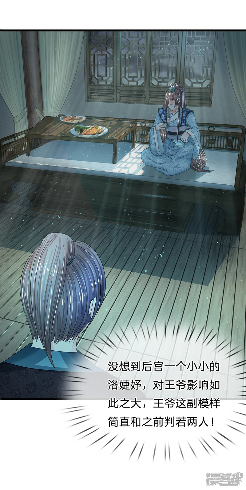 系统逼我做皇后-第184话 他没死？你没骗本王-第9页