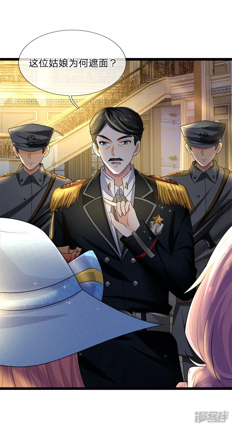 乱世帅府：听说司佑良爱我很多年-第69话 纵使相逢应不识-第16页