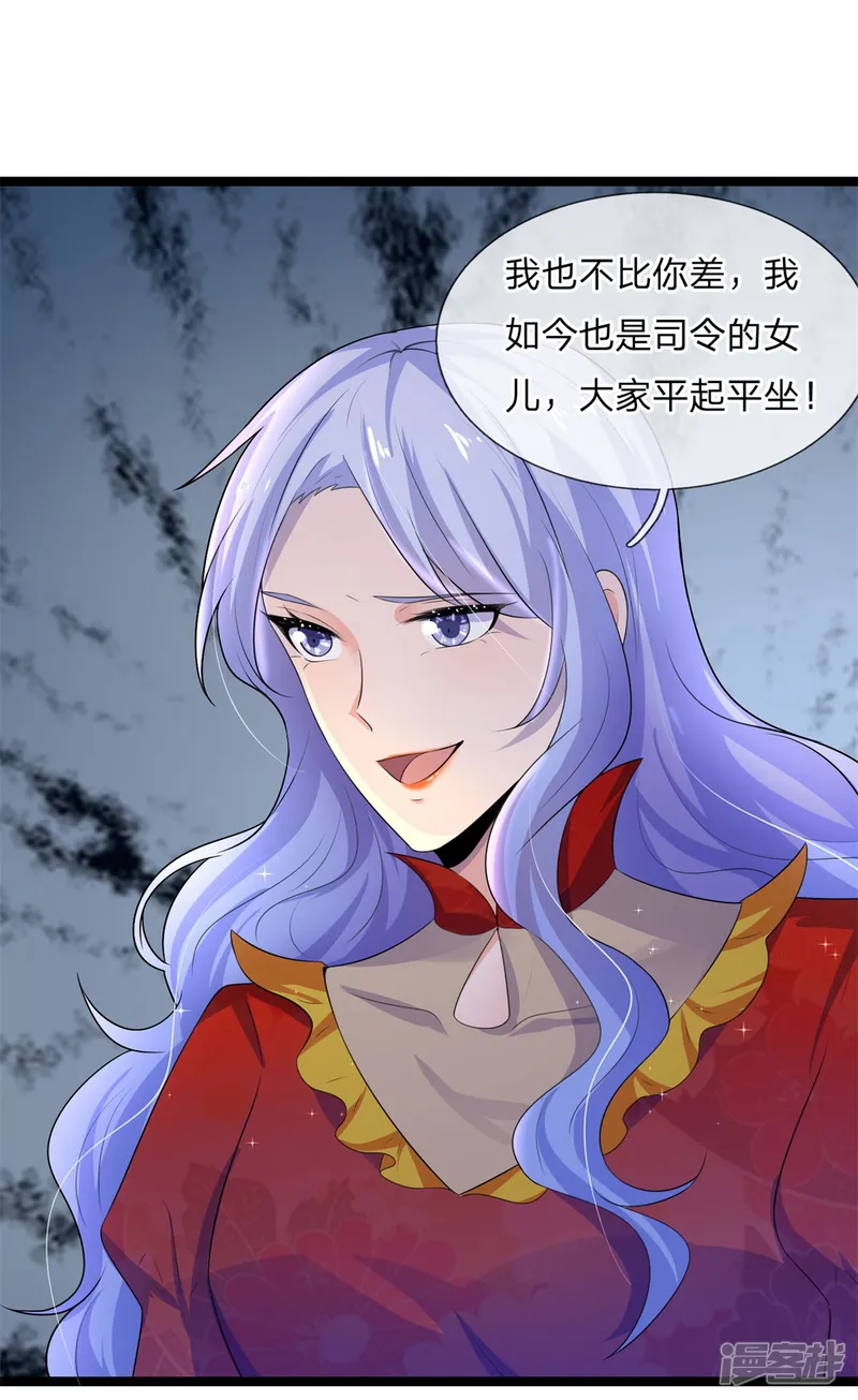 乱世帅府：听说司佑良爱我很多年-第74话 喜思其与，怒思其夺-第6页