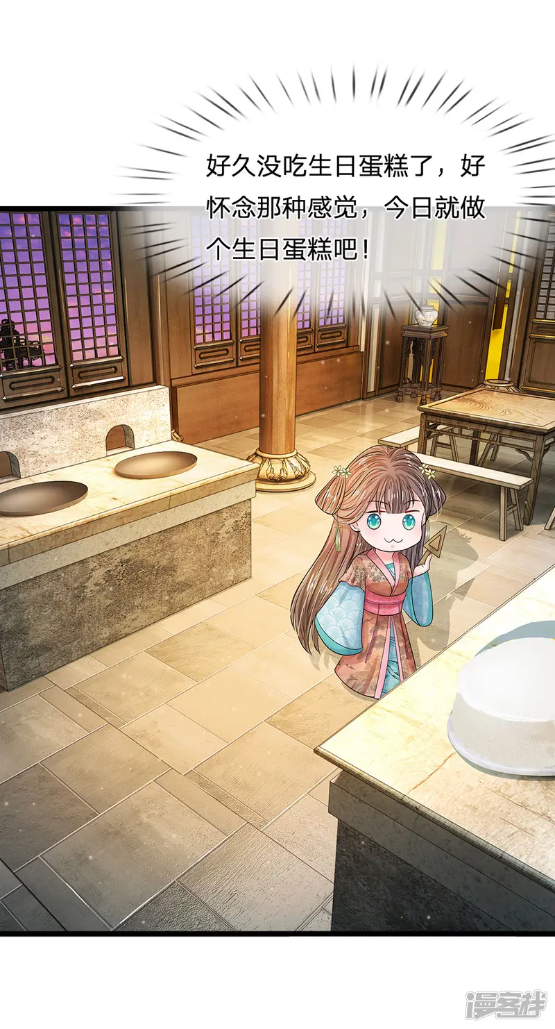 系统逼我做皇后-第192话 罚你做一桌好菜-第18页