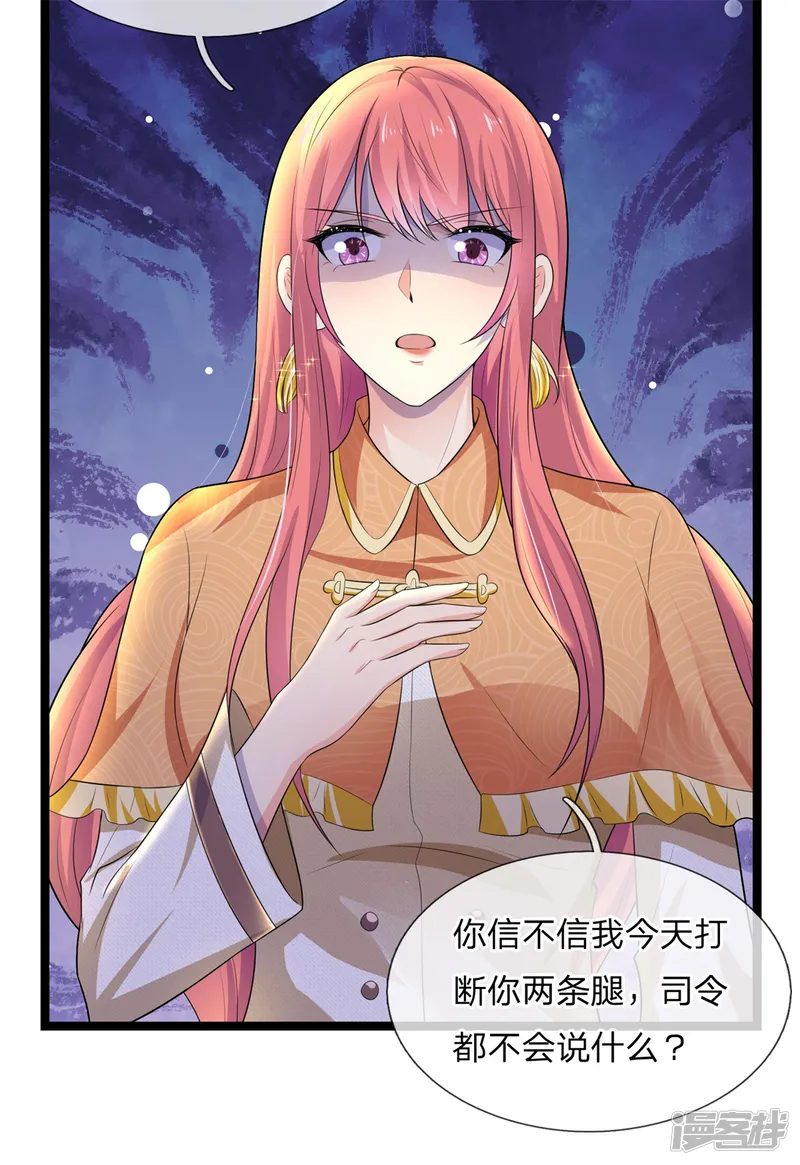 乱世帅府：听说司佑良爱我很多年-第74话 喜思其与，怒思其夺-第11页