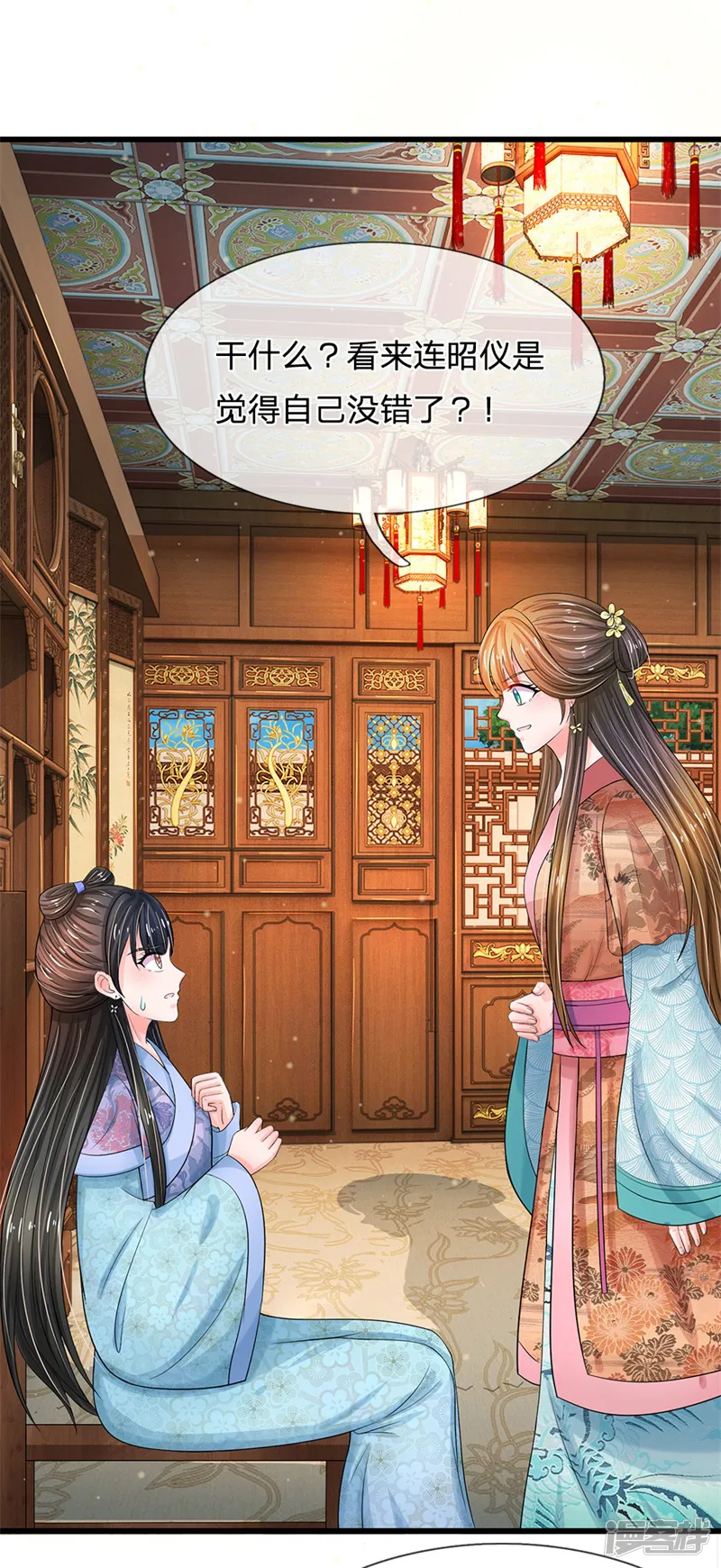 系统逼我做皇后-第187话 来人！给我掌嘴-第22页