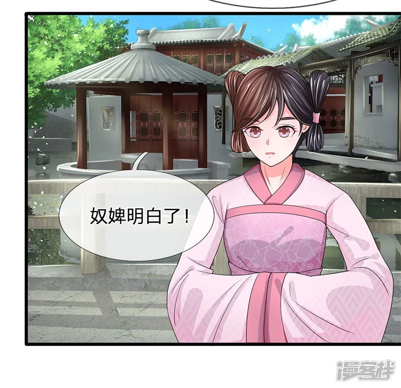 系统逼我做皇后-第186话 这笔账迟早要算回来！-第22页
