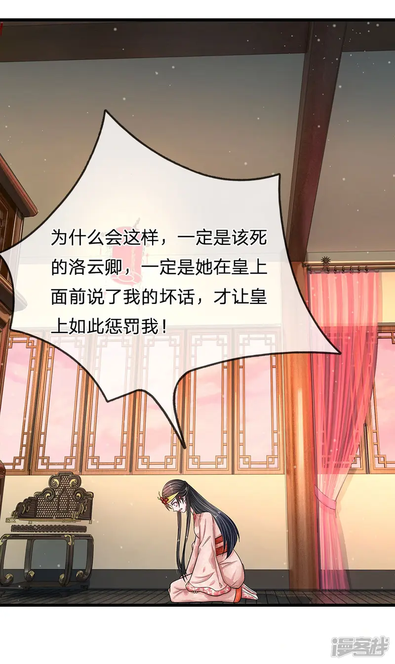 系统逼我做皇后-第205话 这落锁的规矩也是皇命-第3页