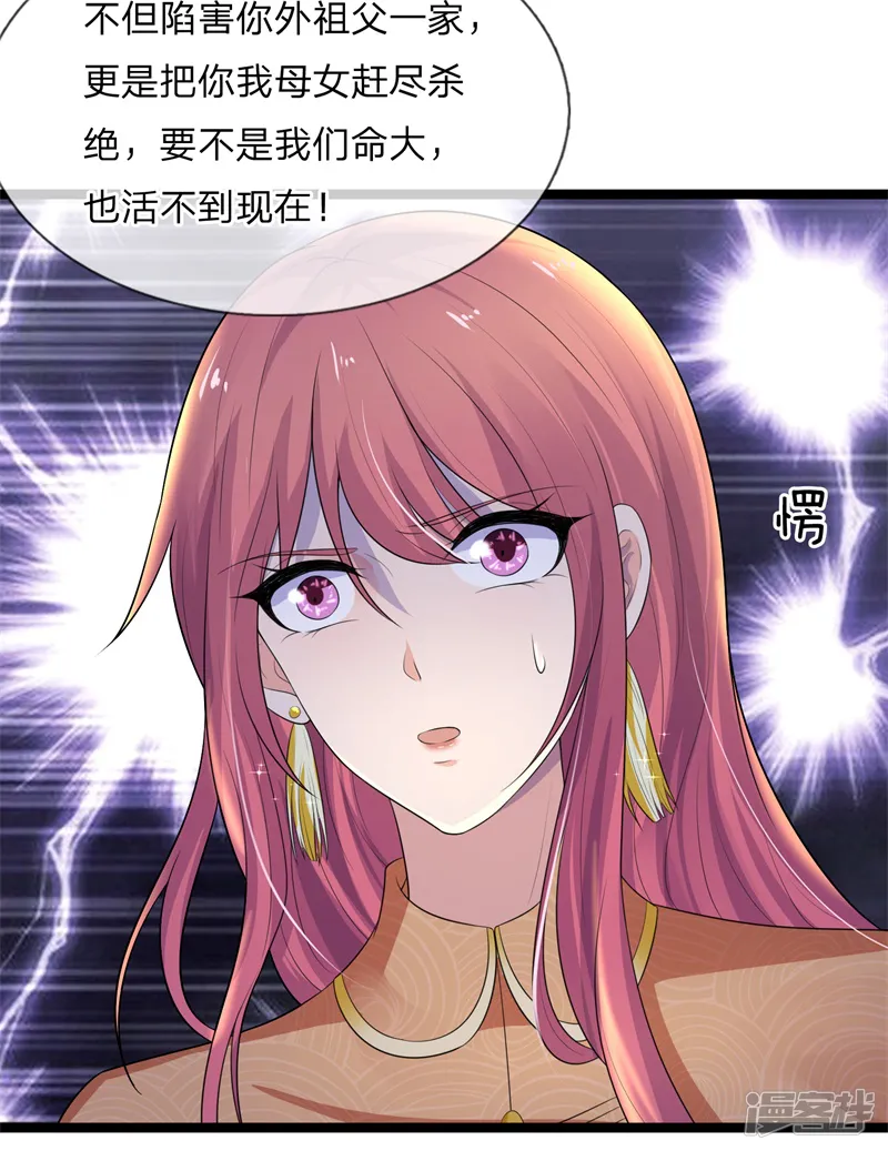 乱世帅府：听说司佑良爱我很多年-第76话 却道故人心易变-第18页
