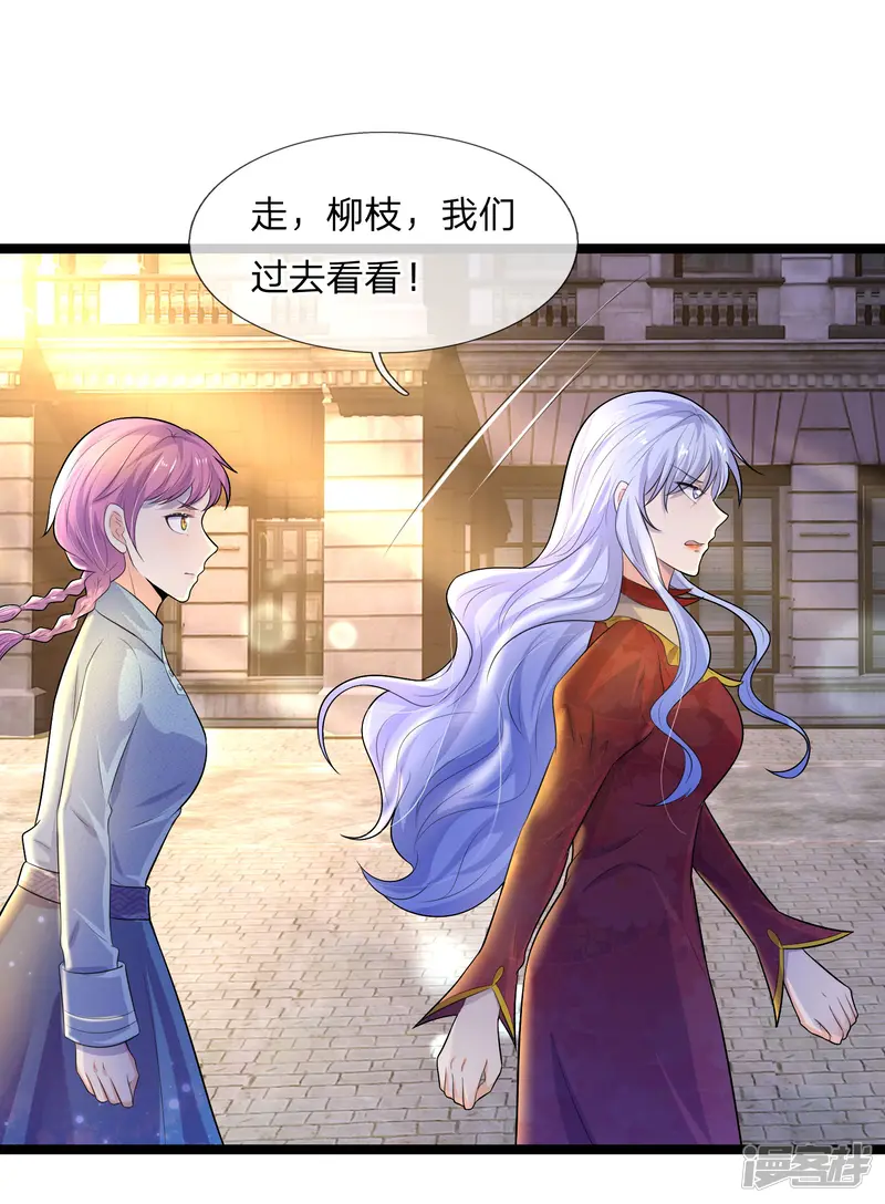 乱世帅府：听说司佑良爱我很多年-第78话 野草凡不凡，亦应生和出-第14页