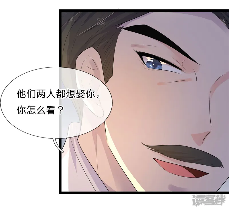 乱世帅府：听说司佑良爱我很多年-第79话 金杯共汝饮，白刃不相饶-第8页