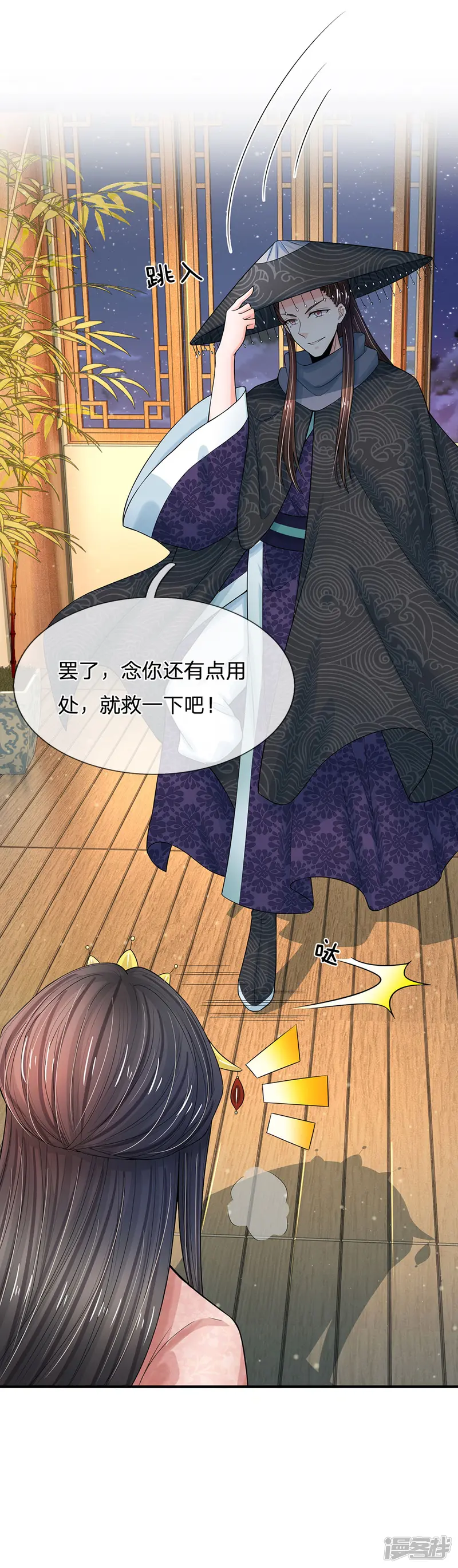系统逼我做皇后-第205话 这落锁的规矩也是皇命-第18页