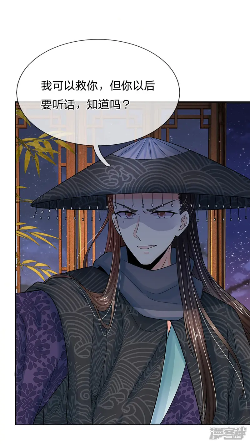系统逼我做皇后-第205话 这落锁的规矩也是皇命-第21页