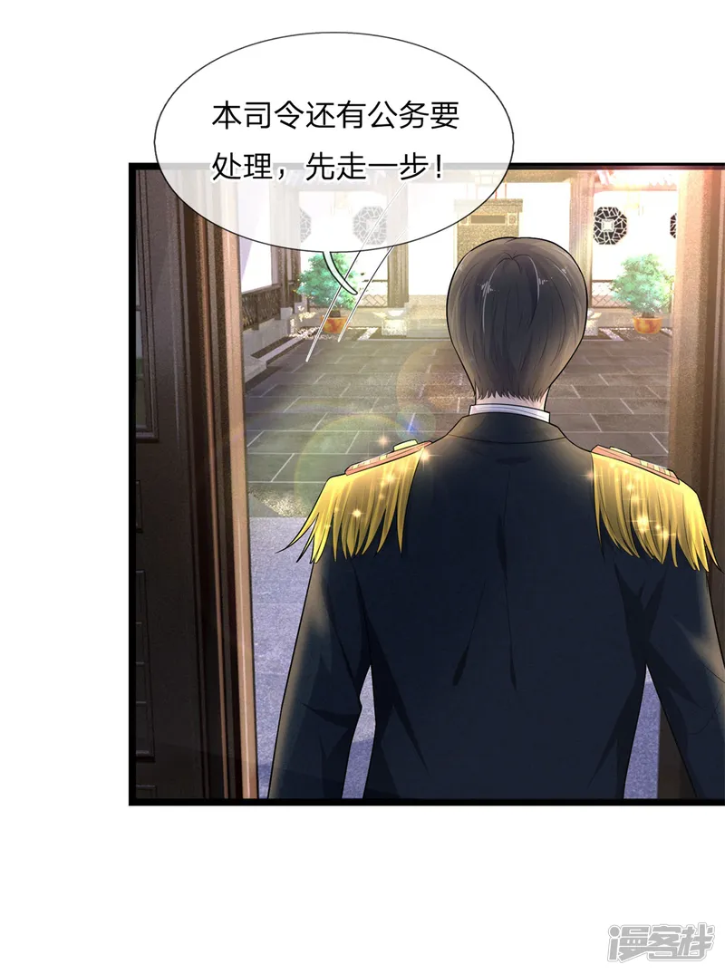 乱世帅府：听说司佑良爱我很多年-第79话 金杯共汝饮，白刃不相饶-第14页