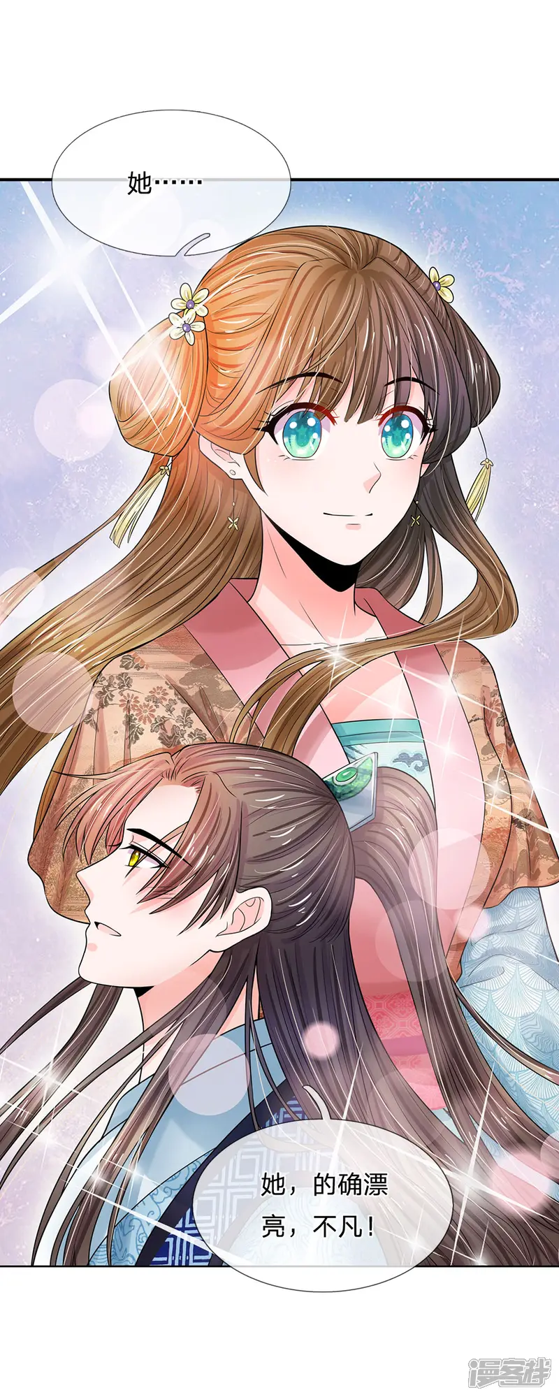 系统逼我做皇后-第210话 和本宫比呢-第12页