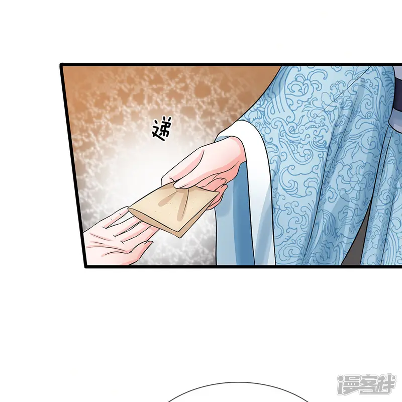 系统逼我做皇后-第214话 为她好，能欺骗他吗？-第11页