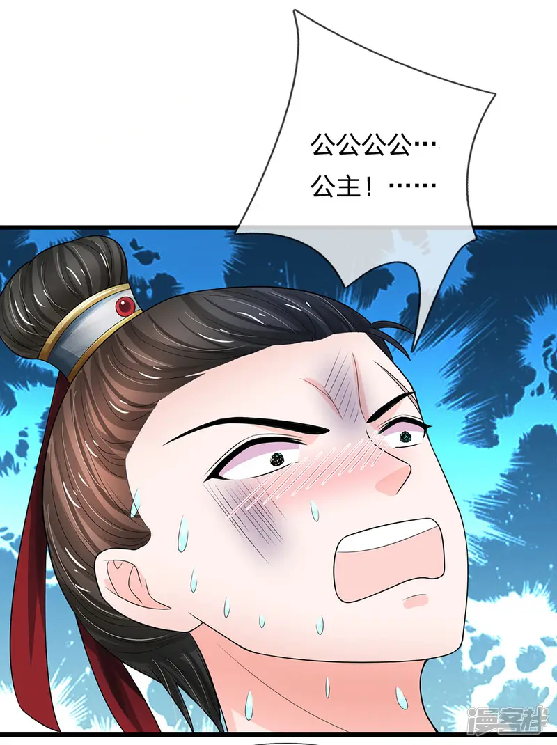 系统逼我做皇后-第217话 莫名其妙的好感-第7页