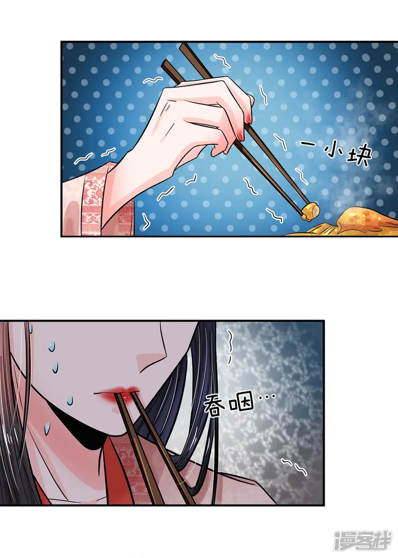 系统逼我做皇后-第203话 让你自找苦吃！-第22页