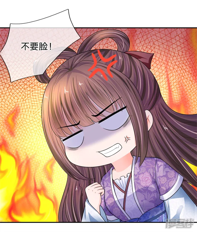 系统逼我做皇后-第225话 为陛下献上一曲！-第2页