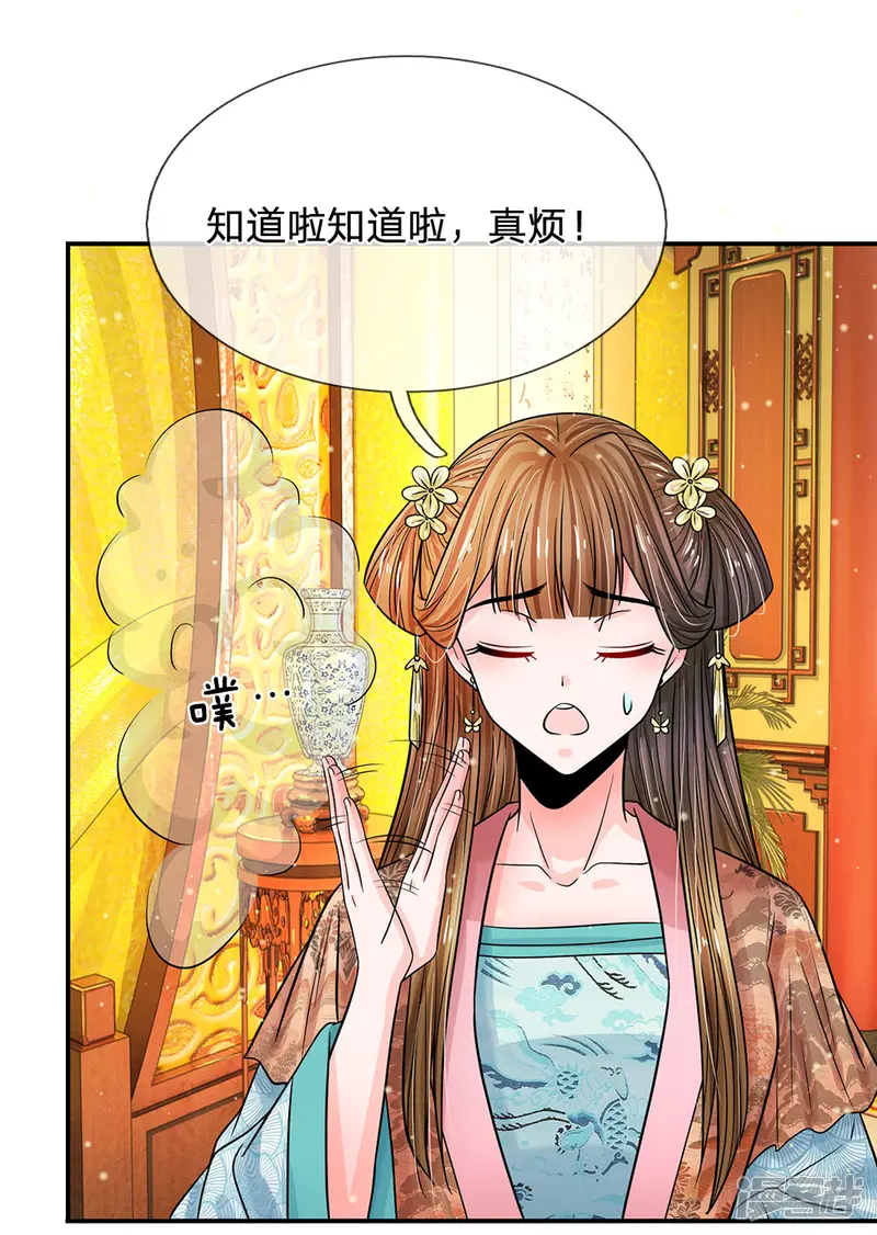 系统逼我做皇后-第208话 不能咬断的长寿面-第18页