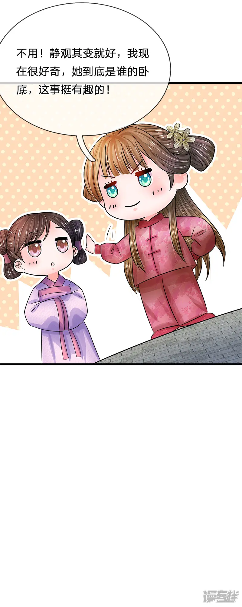 系统逼我做皇后-第214话 为她好，能欺骗他吗？-第25页