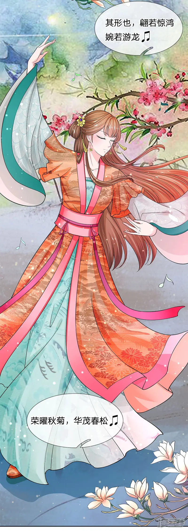 系统逼我做皇后-第230话 洛婕妤深藏不露啊-第4页
