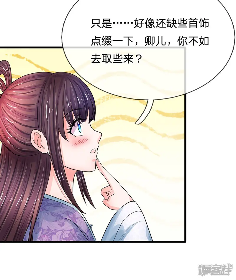 系统逼我做皇后-第216话 要把她比下去-第19页