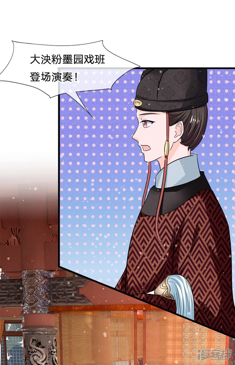 系统逼我做皇后-第227话 遇到对手了-第11页