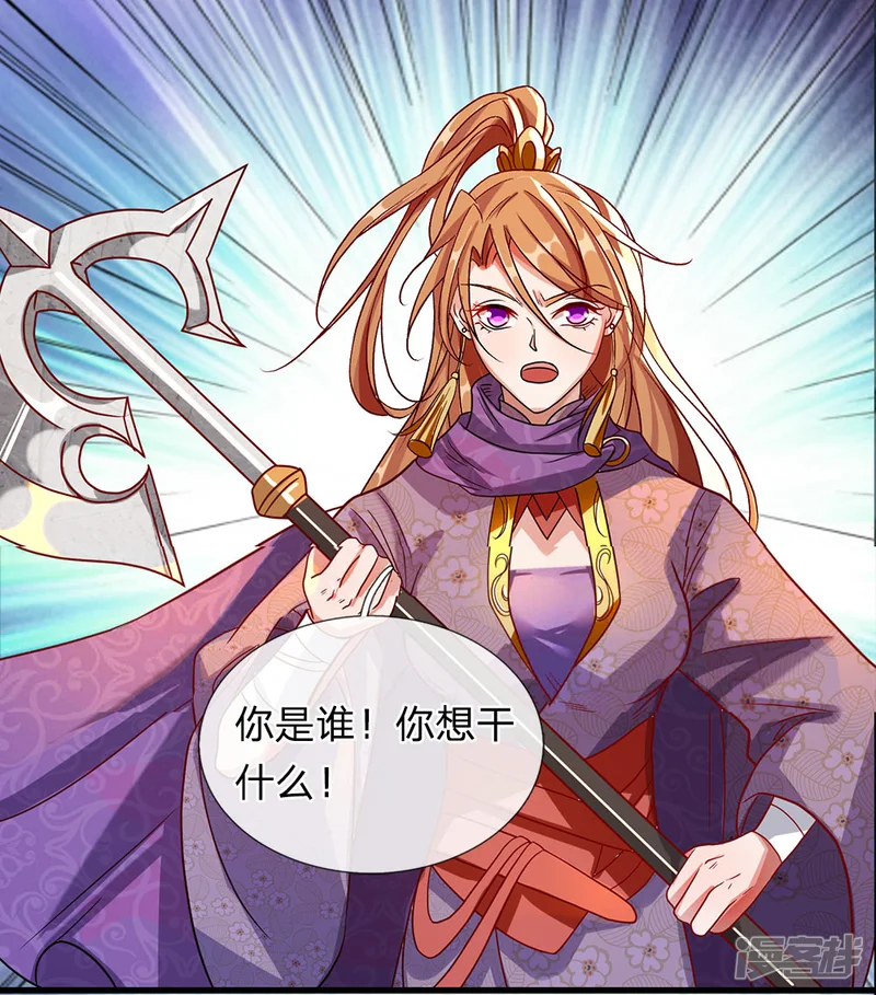 逆天剑神-第45话 约定比武，加入大炎-第3页
