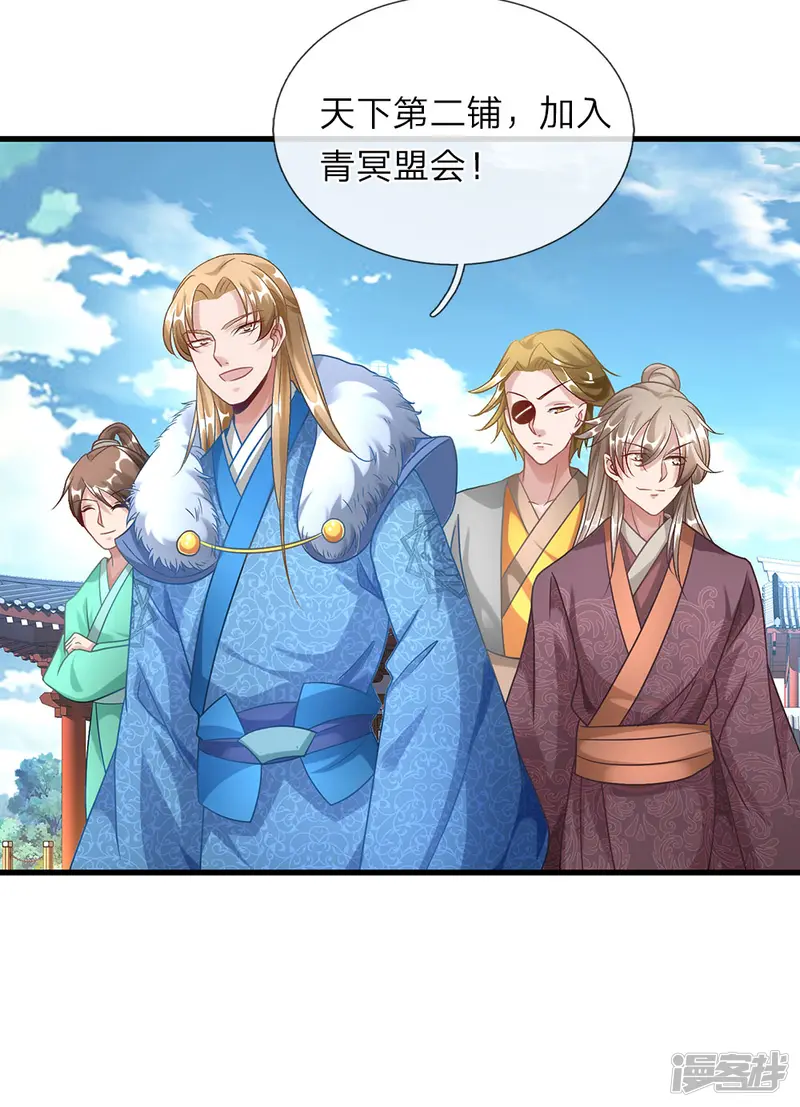 逆天剑神-第47话 一枚丹药，乾坤逆转-第2页