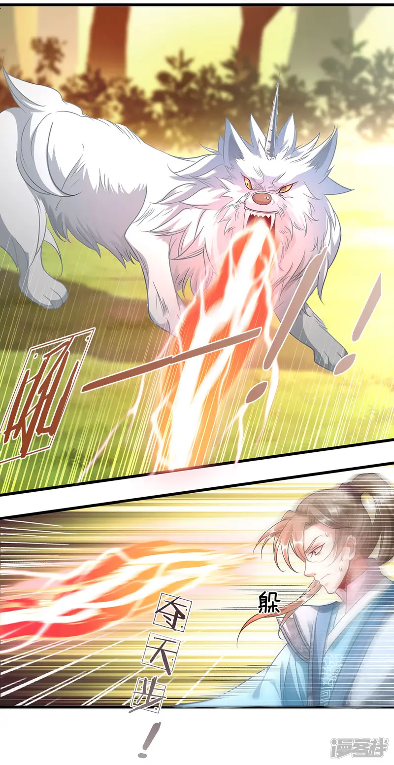 逆天剑神-第43话 战神附体，修罗再现-第4页