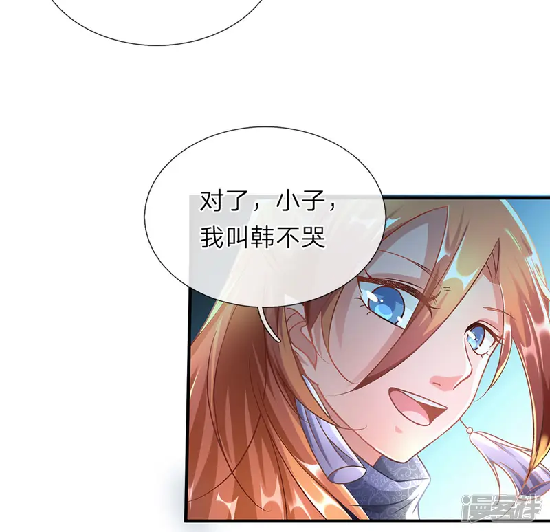 逆天剑神-第46话 拍卖大会，亲离众叛-第4页