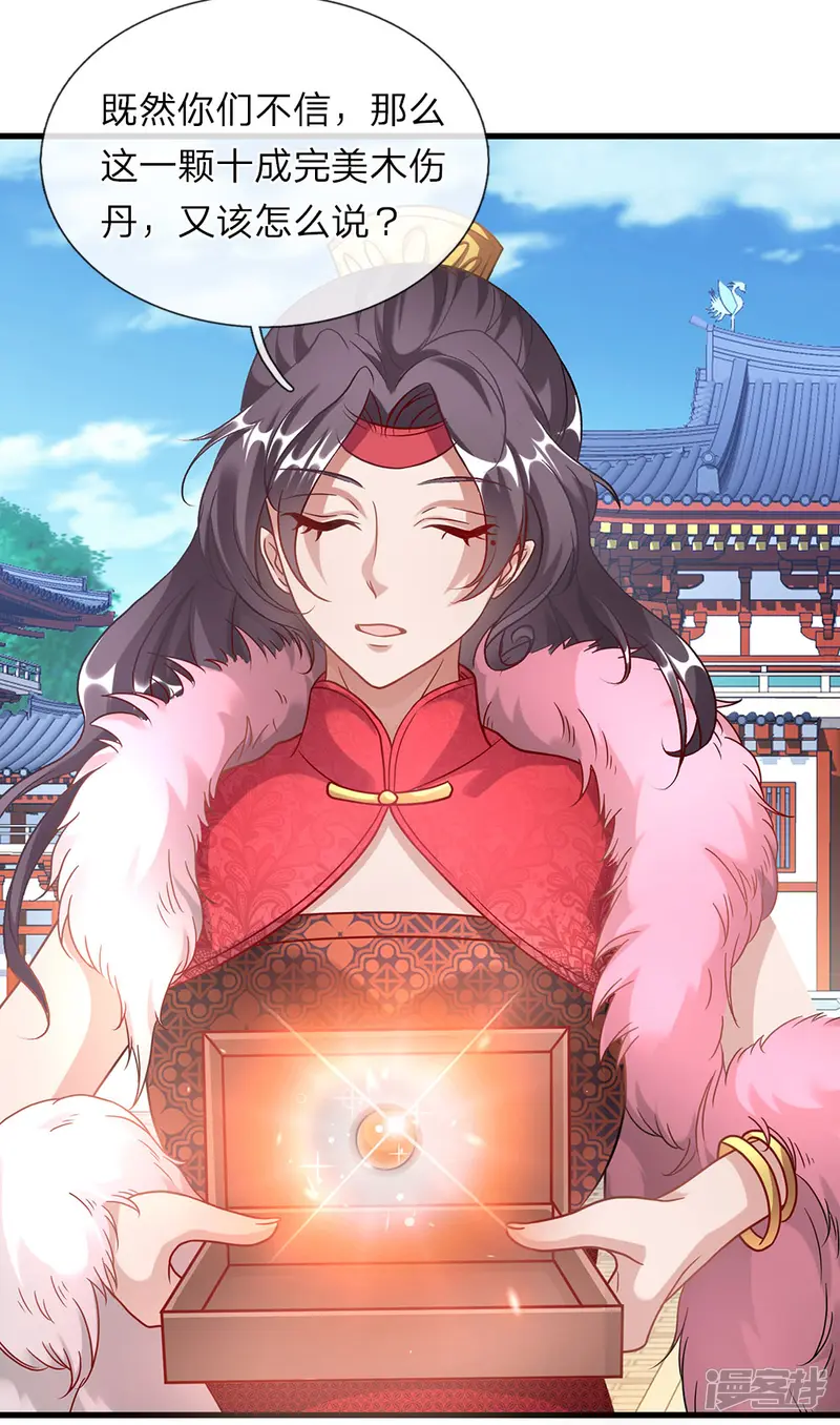 逆天剑神-第48话 再入问剑，为时已晚-第9页