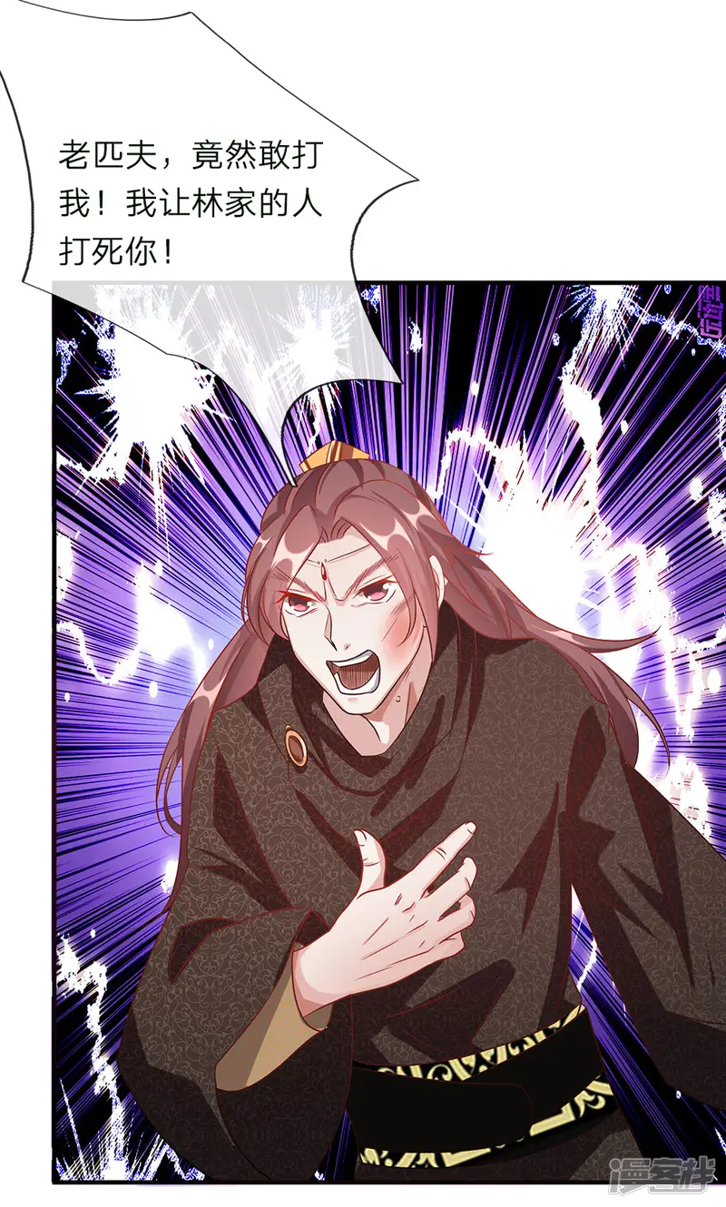 逆天剑神-第38话 受到诬陷，以德报怨-第4页