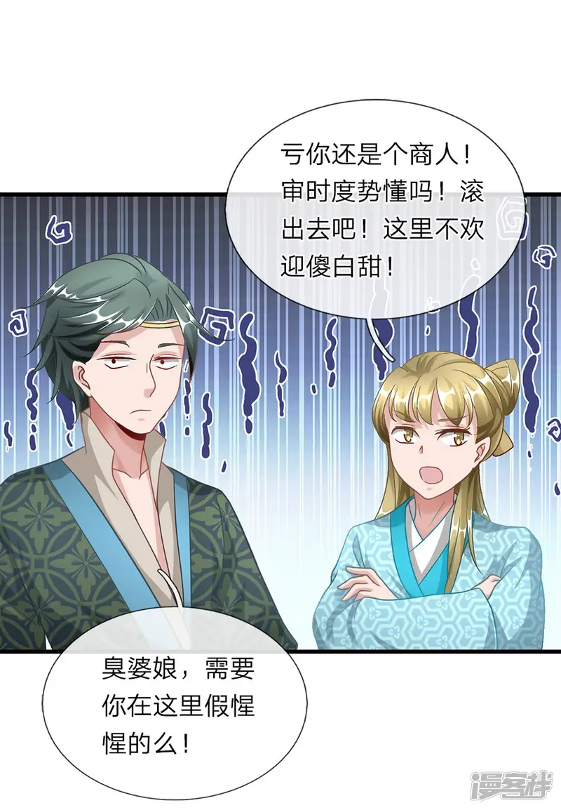 逆天剑神-第47话 一枚丹药，乾坤逆转-第7页