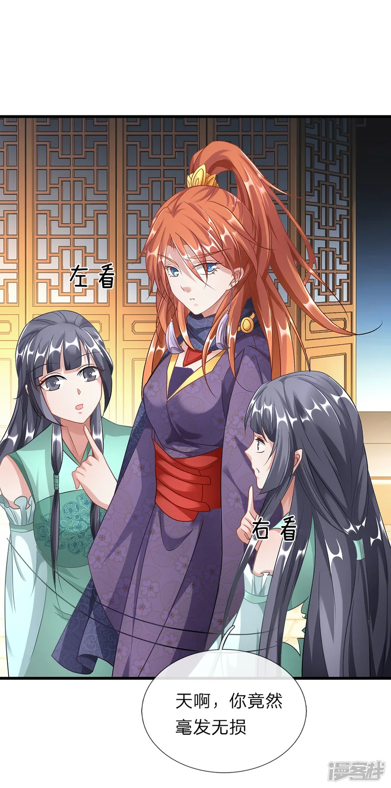逆天剑神-第46话 拍卖大会，亲离众叛-第10页