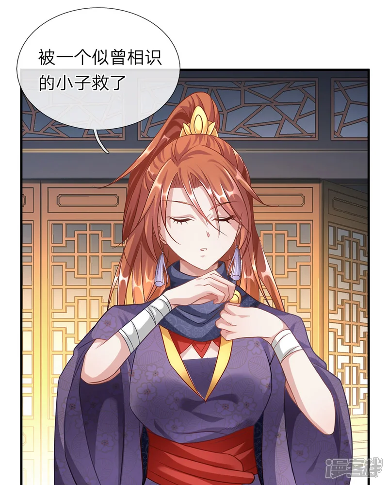 逆天剑神-第46话 拍卖大会，亲离众叛-第11页